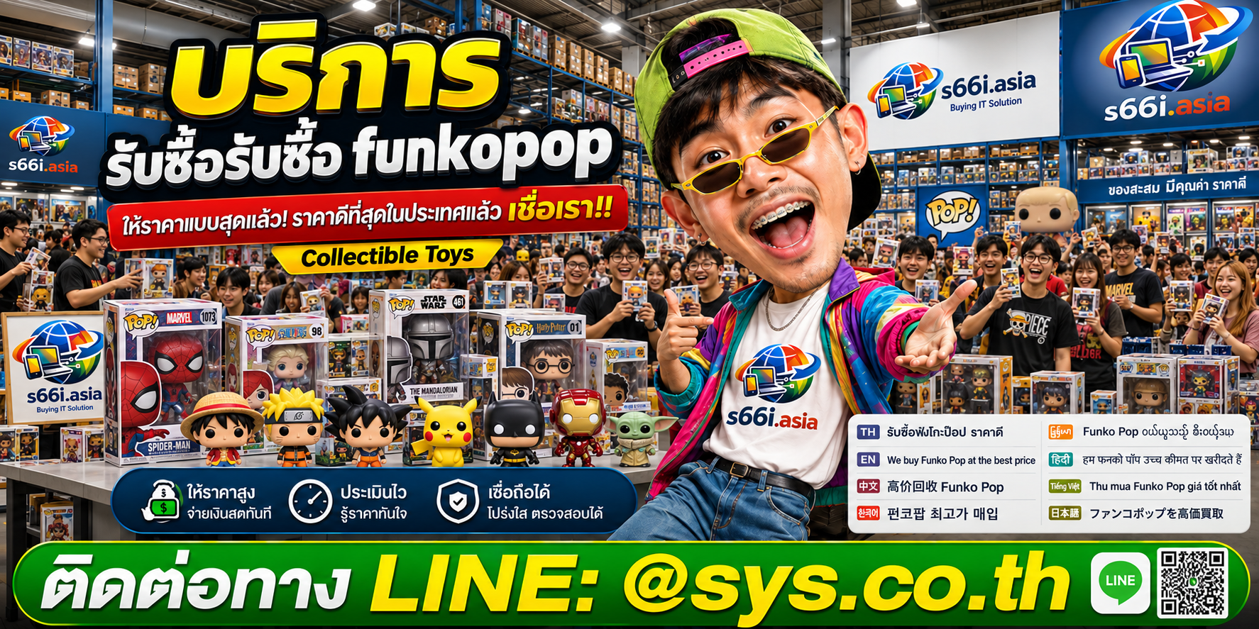 โกดังรับซื้อ Funko Pop s66i.asia มีนักสะสมและลูกค้านำ Collection มาขายจำนวนมาก