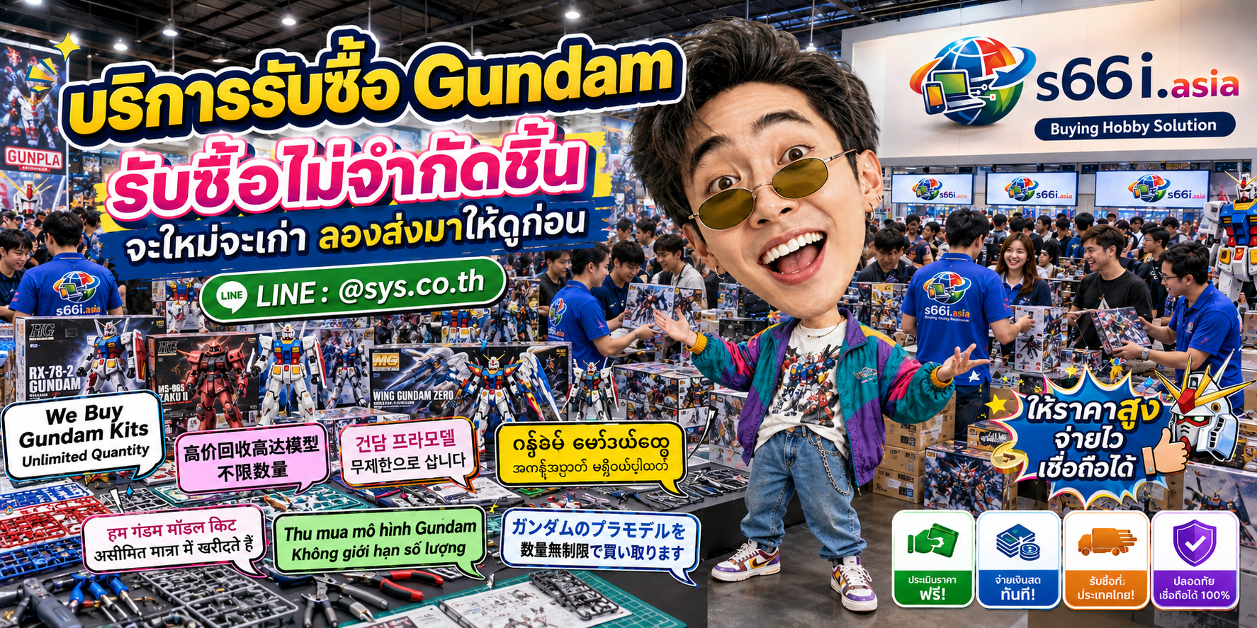 s66i.asia Buying IT Solution ติดต่อ LINE @sys.co.th เพื่อขาย Gundam