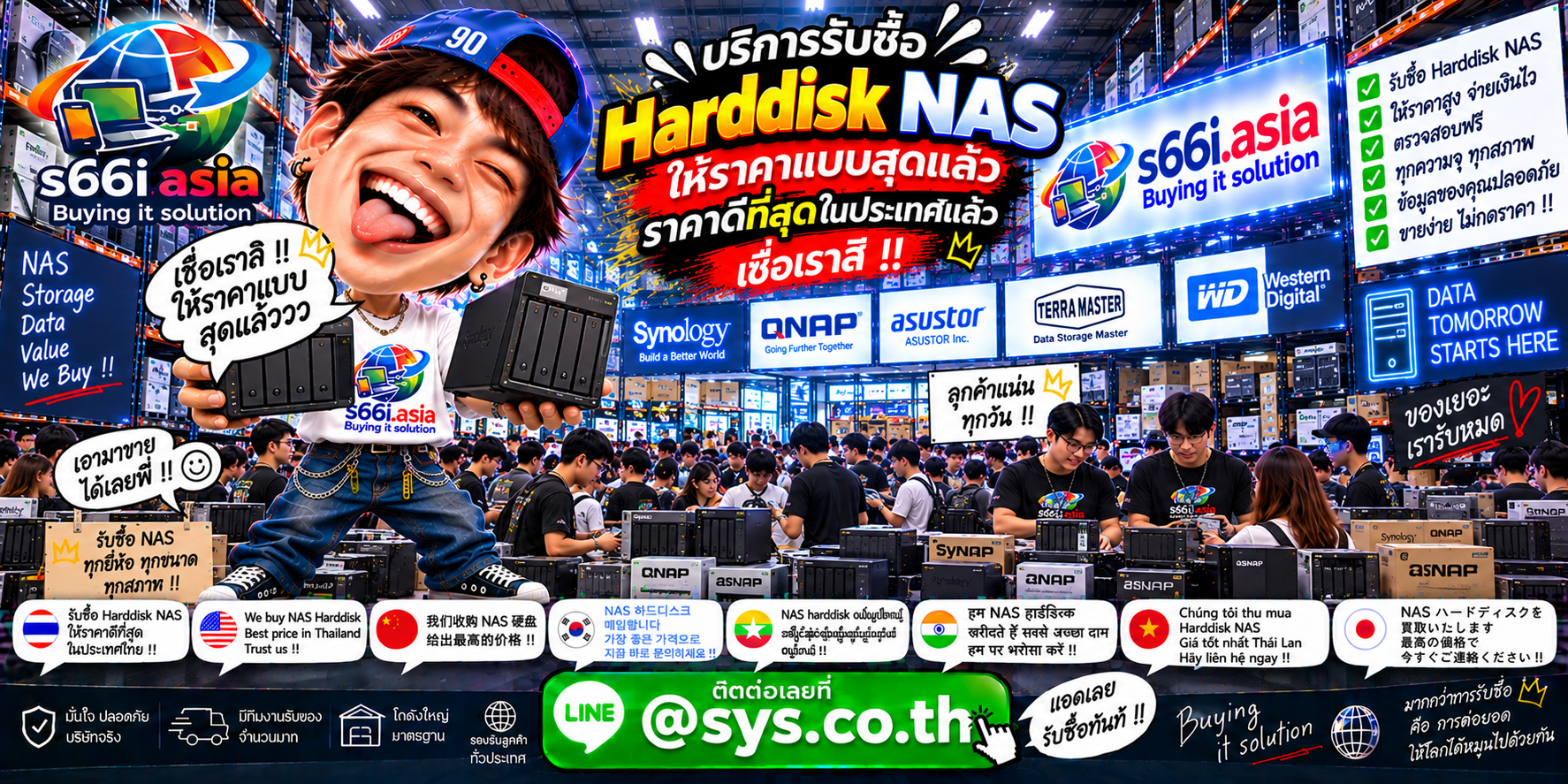 s66i.asia Buying IT Solution รับซื้อ Harddisk NAS ติดต่อ LINE @sys.co.th
