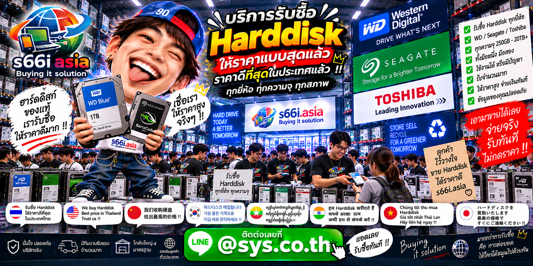 s66i.asia Buying IT Solution รับซื้อharddisk ติดต่อ LINE @sys.co.th