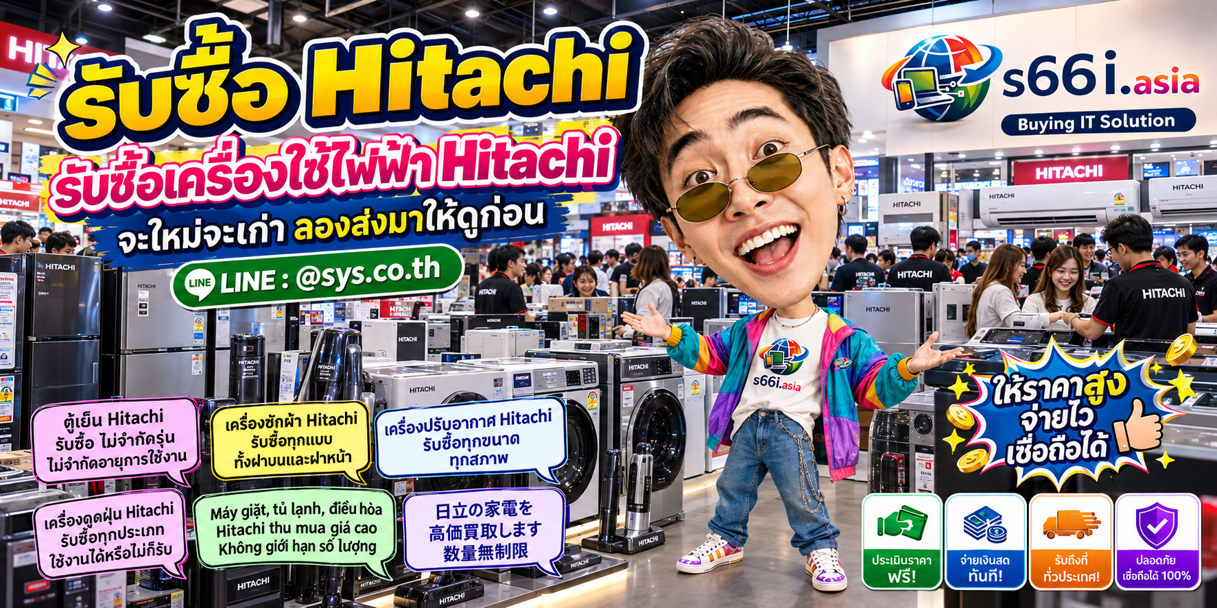 s66i.asia Buying IT Solution ติดต่อ LINE @sys.co.th สำหรับรับซื้อhitachi