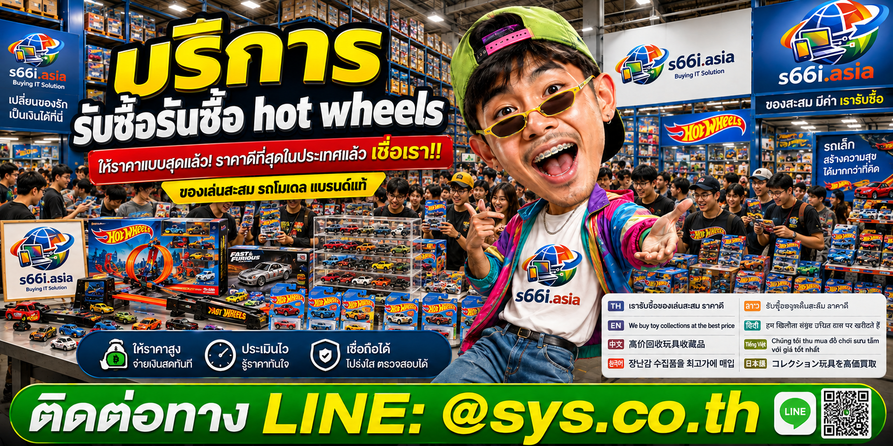 โกดังรับซื้อ Hot Wheels s66i.asia มีรถสะสมและลูกค้าจำนวนมาก