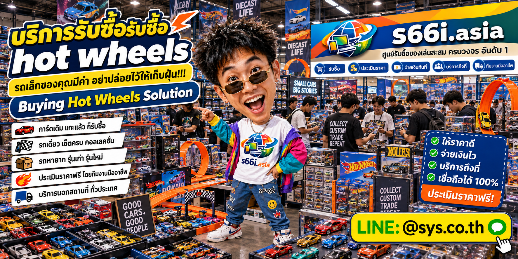 ทีมงาน s66i.asia รับซื้อ Hot Wheels และรถสะสมในโกดังของสะสม