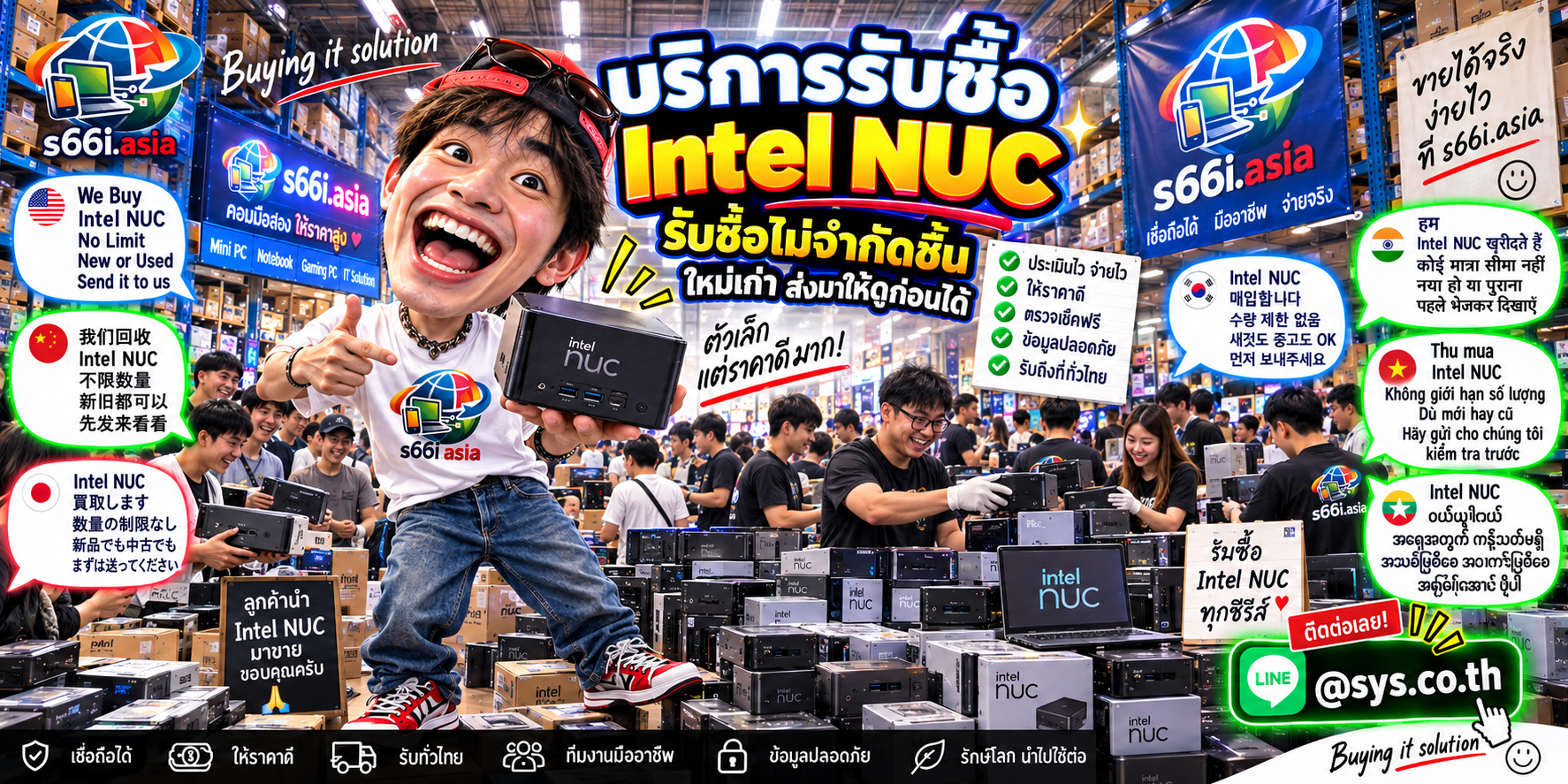 ทีมงาน s66i.asia รับซื้อ Intel NUC ในโกดังไอที
