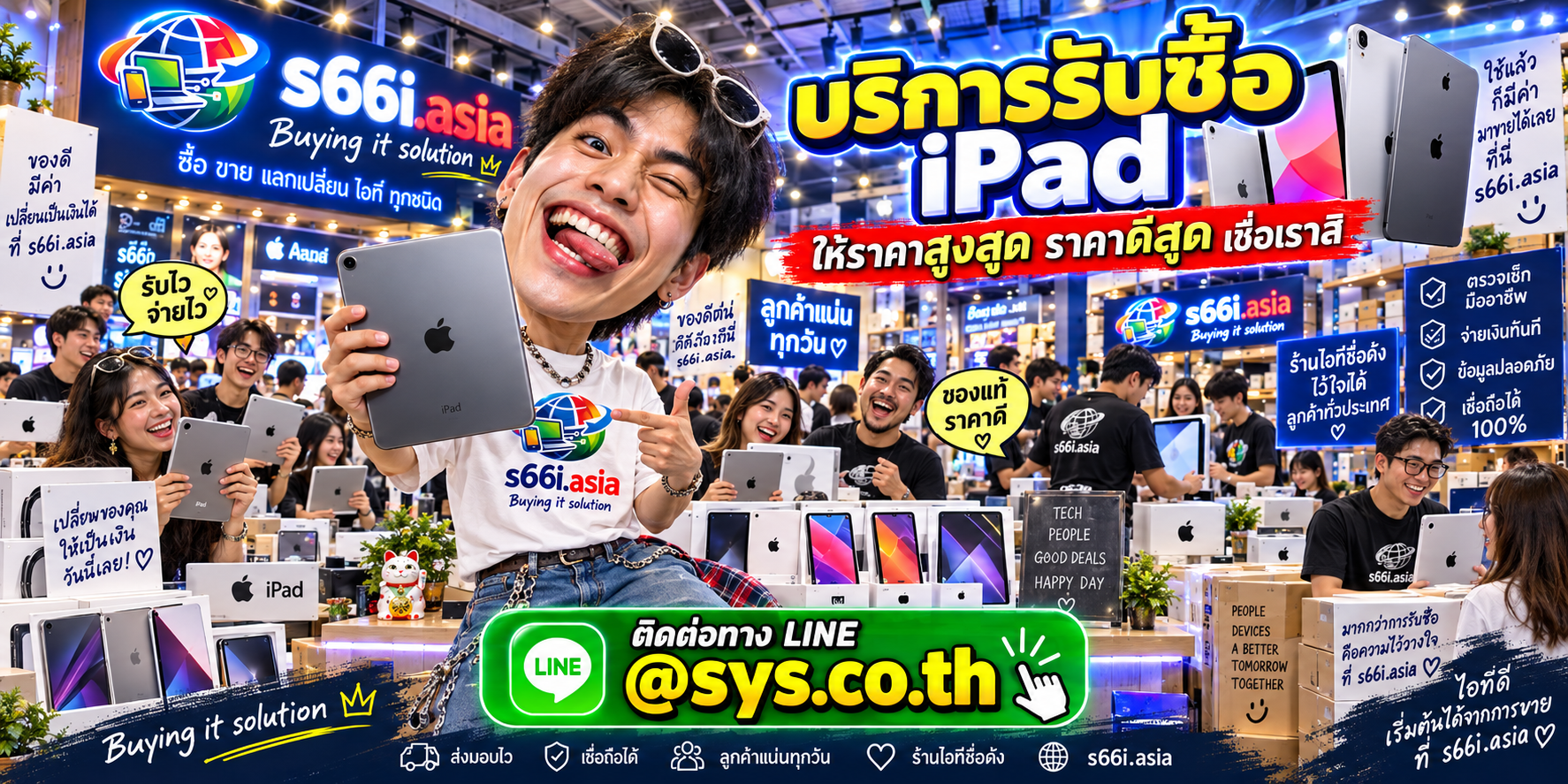 s66i.asia Buying IT Solution รับซื้อ iPad ติดต่อ LINE @sys.co.th