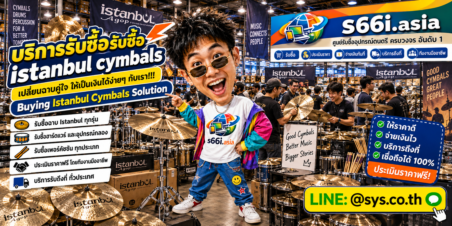 ทีมงาน s66i.asia รับซื้อ Istanbul Cymbals ในโกดังเครื่องดนตรีและไอที
