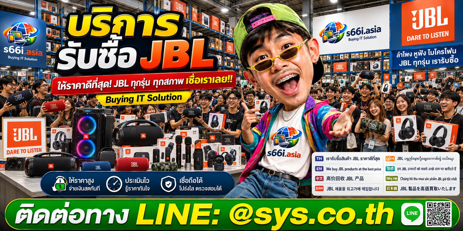 โกดังรับซื้อ JBL s66i.asia มีลำโพง JBL และลูกค้าจำนวนมาก