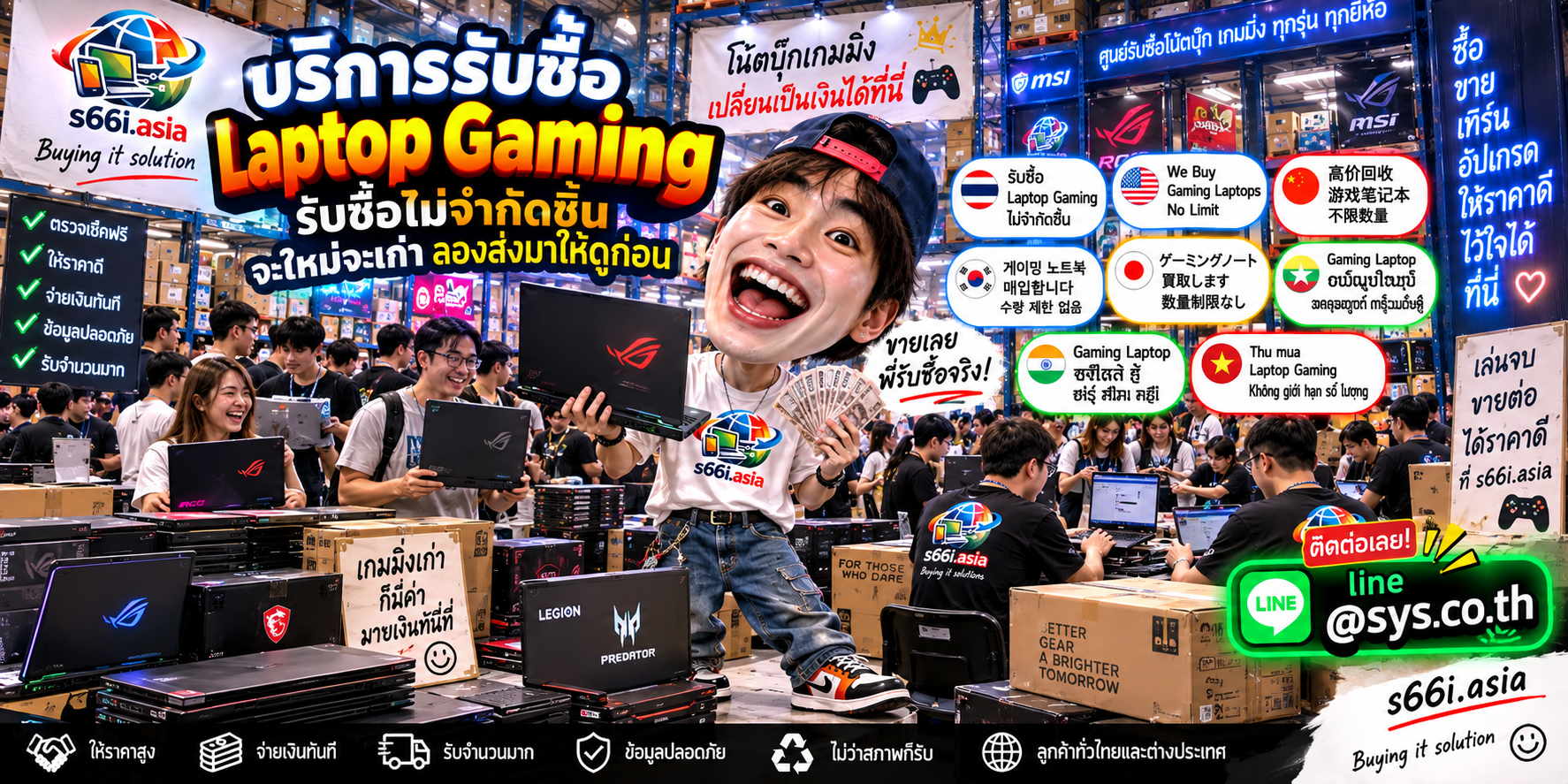 ทีมงาน s66i.asia รับซื้อ Gaming Laptop ในบรรยากาศโกดังไอที