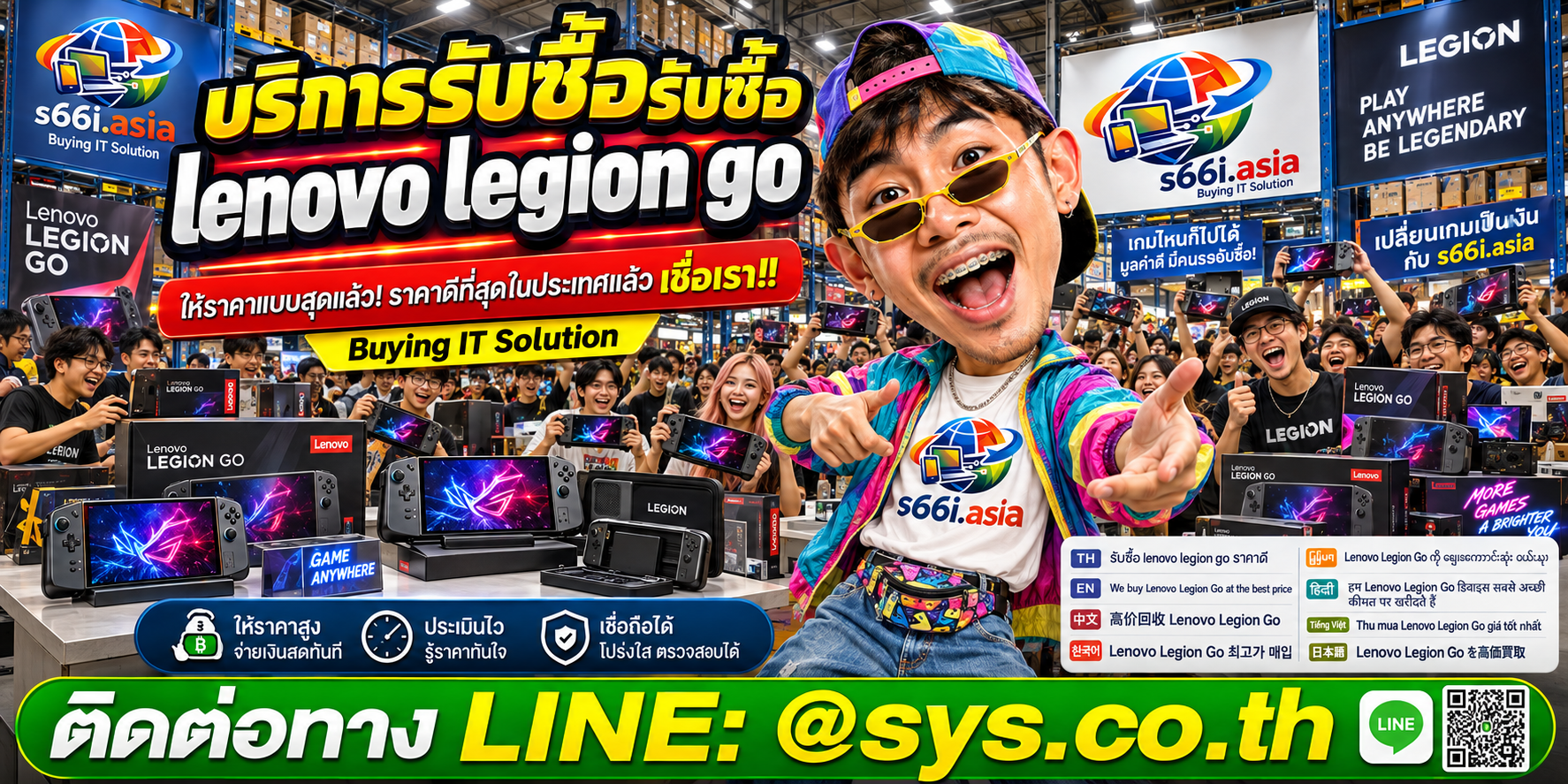 โกดังรับซื้อ Lenovo Legion Go s66i.asia มีลูกค้านำเครื่องเกมพกพามาขายจำนวนมาก