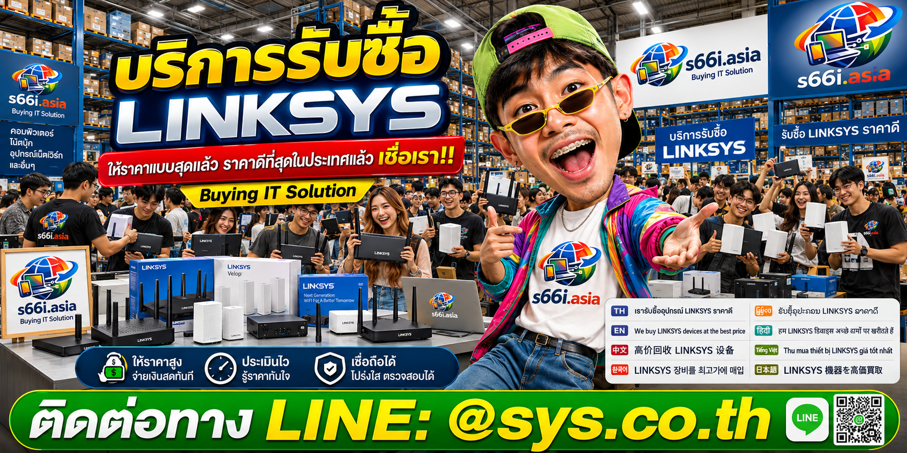 โกดังรับซื้อ Linksys s66i.asia มีลูกค้านำ Router และอุปกรณ์เครือข่ายมาขายจำนวนมาก