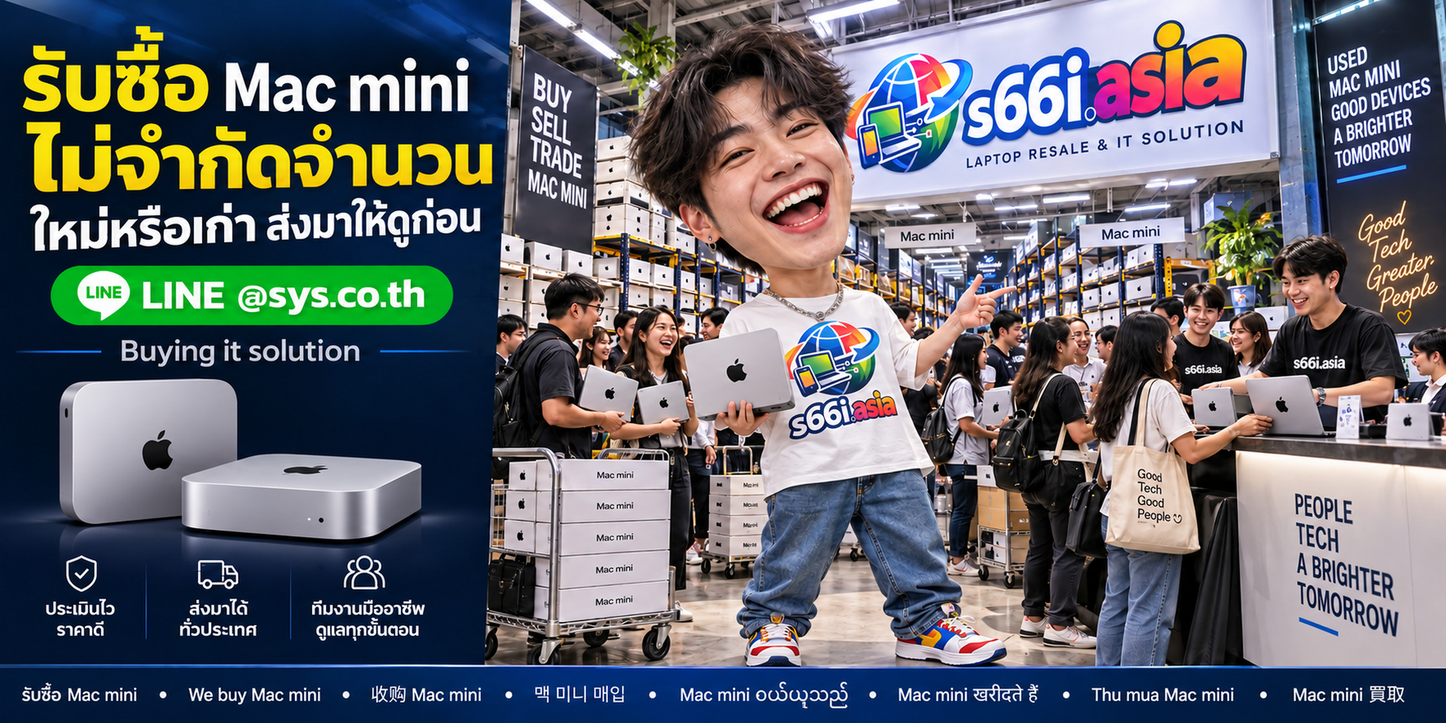 ทีมงาน s66i.asia รับซื้อ Mac mini ในโกดังไอที