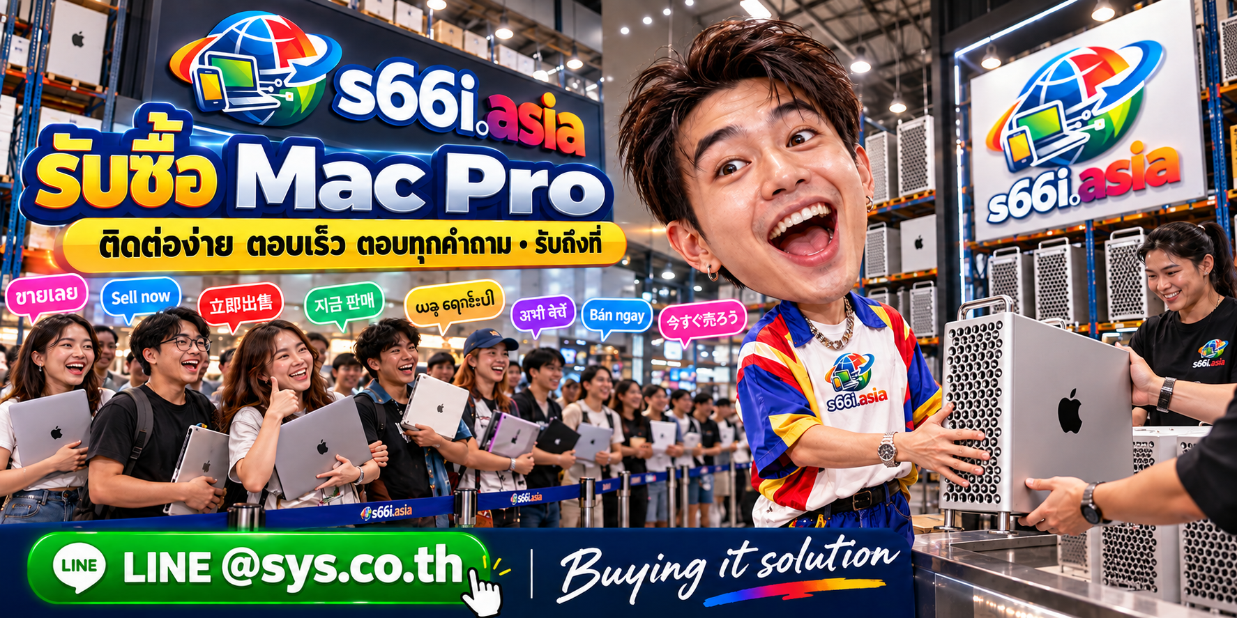 ช่องทาง LINE @sys.co.th สำหรับขาย Mac Pro ให้ s66i.asia