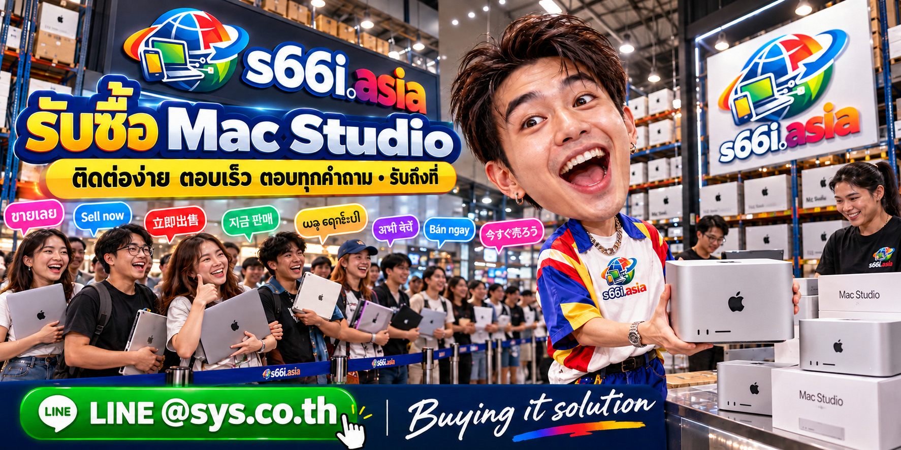 ติดต่อ LINE @sys.co.th เพื่อขาย Mac Studio ให้ s66i.asia