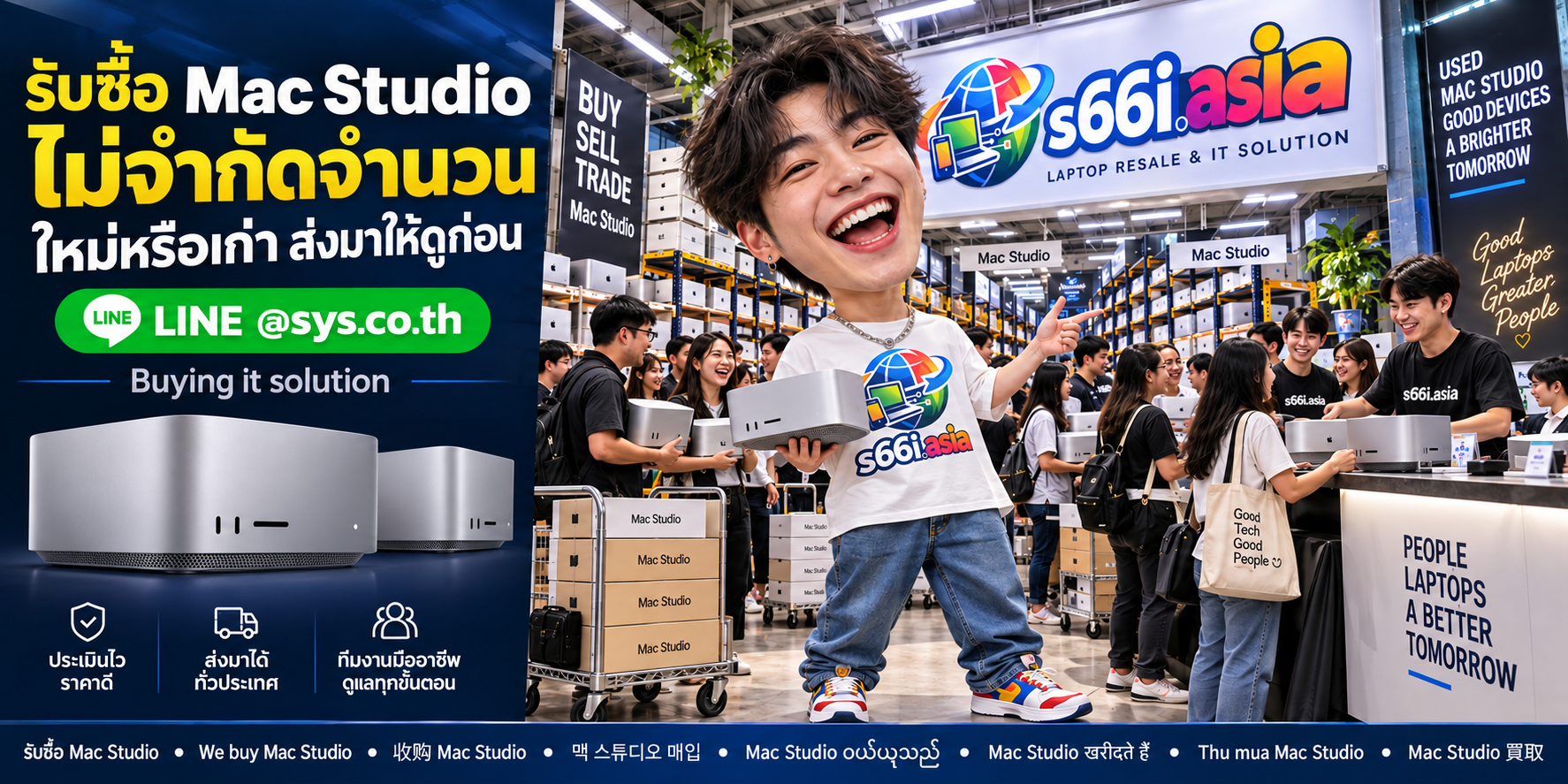 ทีมงาน s66i.asia รับซื้อ Mac Studio มือสองในโกดังไอที