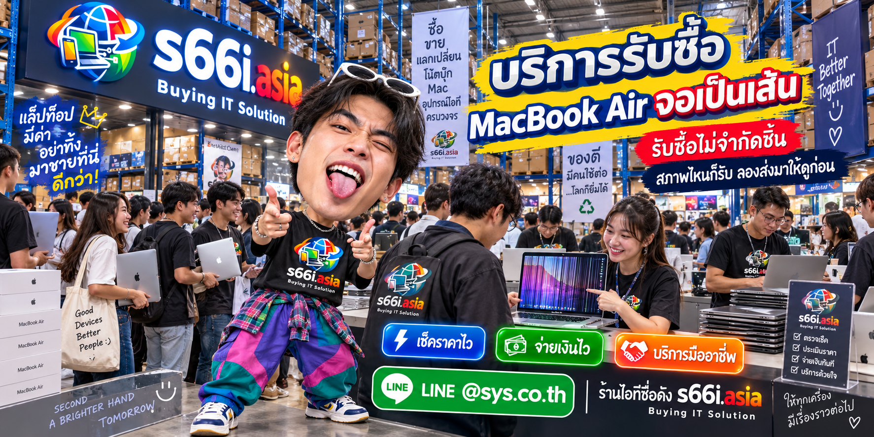 ทีมงาน s66i.asia รับซื้อ MacBook Air จอเป็นเส้นและตรวจสภาพเครื่อง