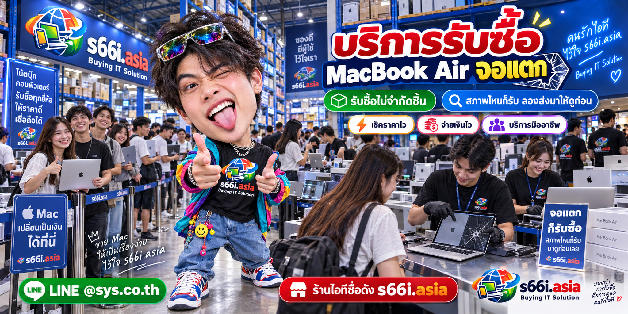 ทีมงาน s66i.asia รับซื้อ MacBook Air จอแตกในโกดังไอที