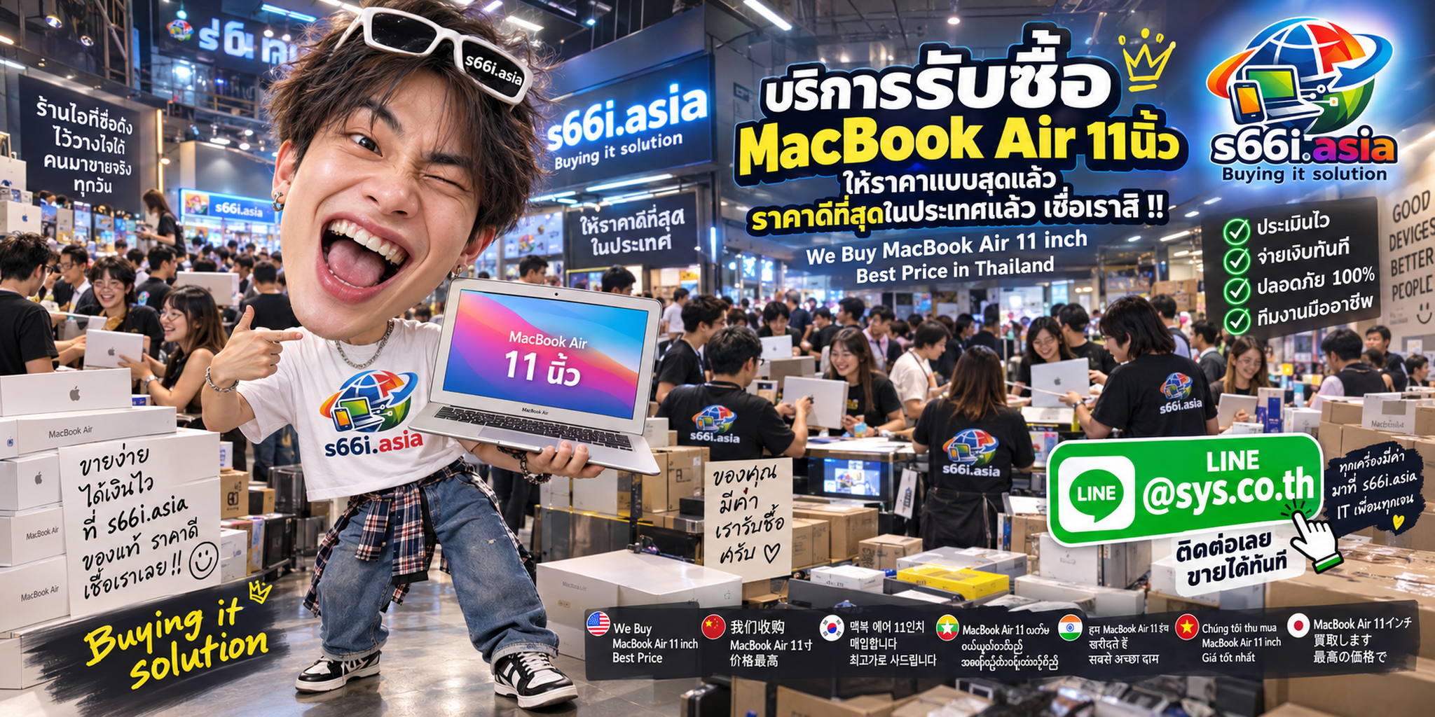 s66i.asia Buying IT Solution รับซื้อ MacBook Air 11 นิ้ว ติดต่อ LINE @sys.co.th