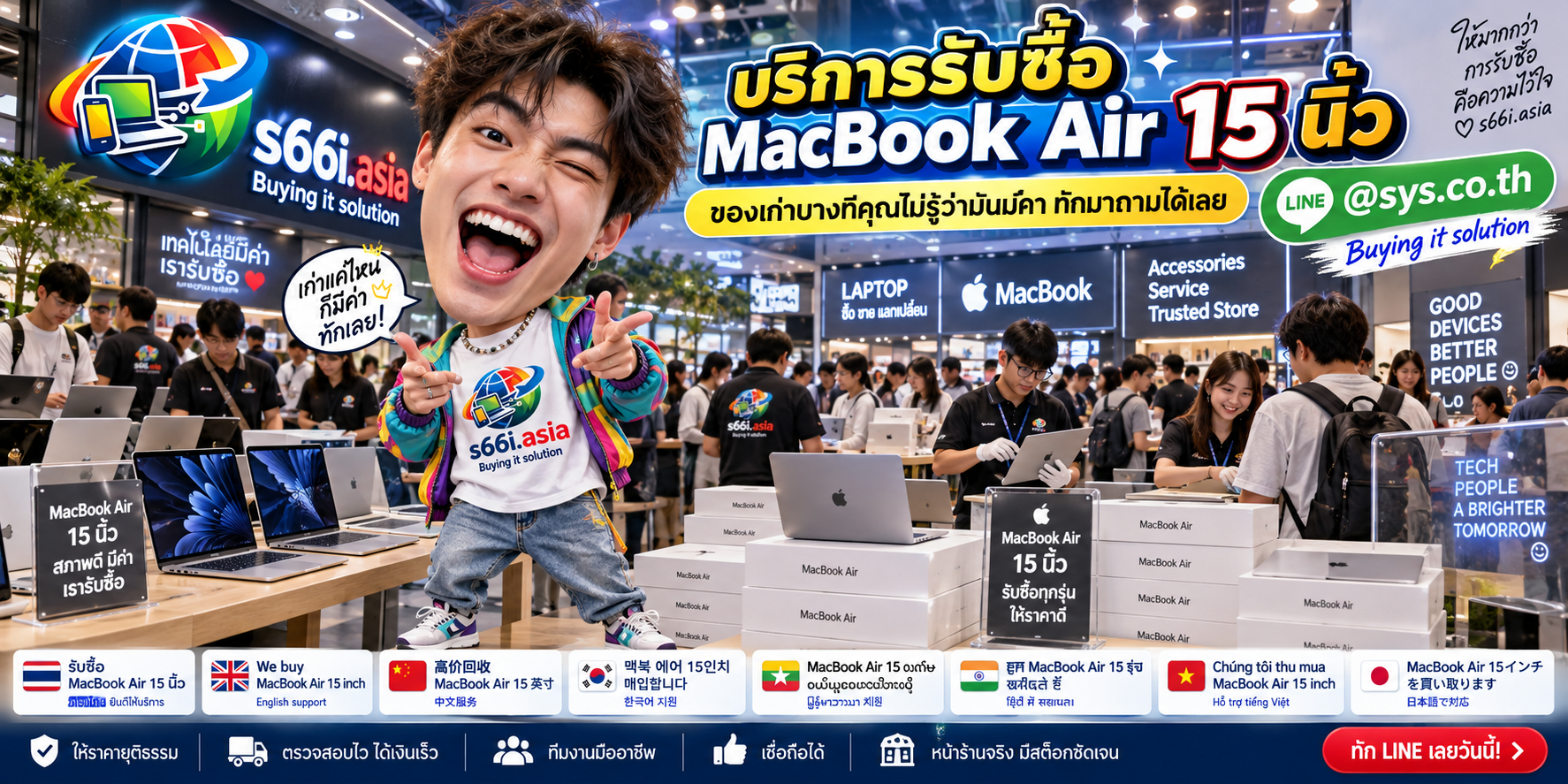 โกดังรับซื้อ MacBook Air 15 นิ้ว s66i.asia มีลูกค้าและทีมงานจำนวนมาก