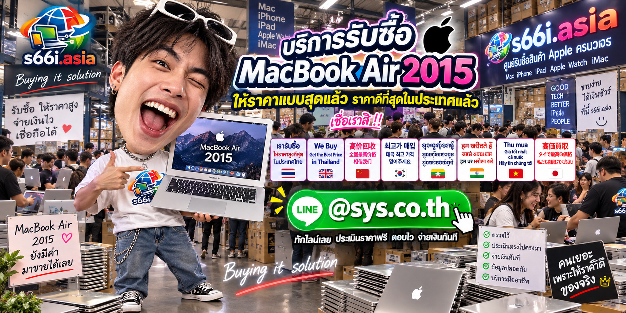 s66i.asia Buying IT Solution รับซื้อ MacBook Air 2015 ติดต่อ LINE @sys.co.th