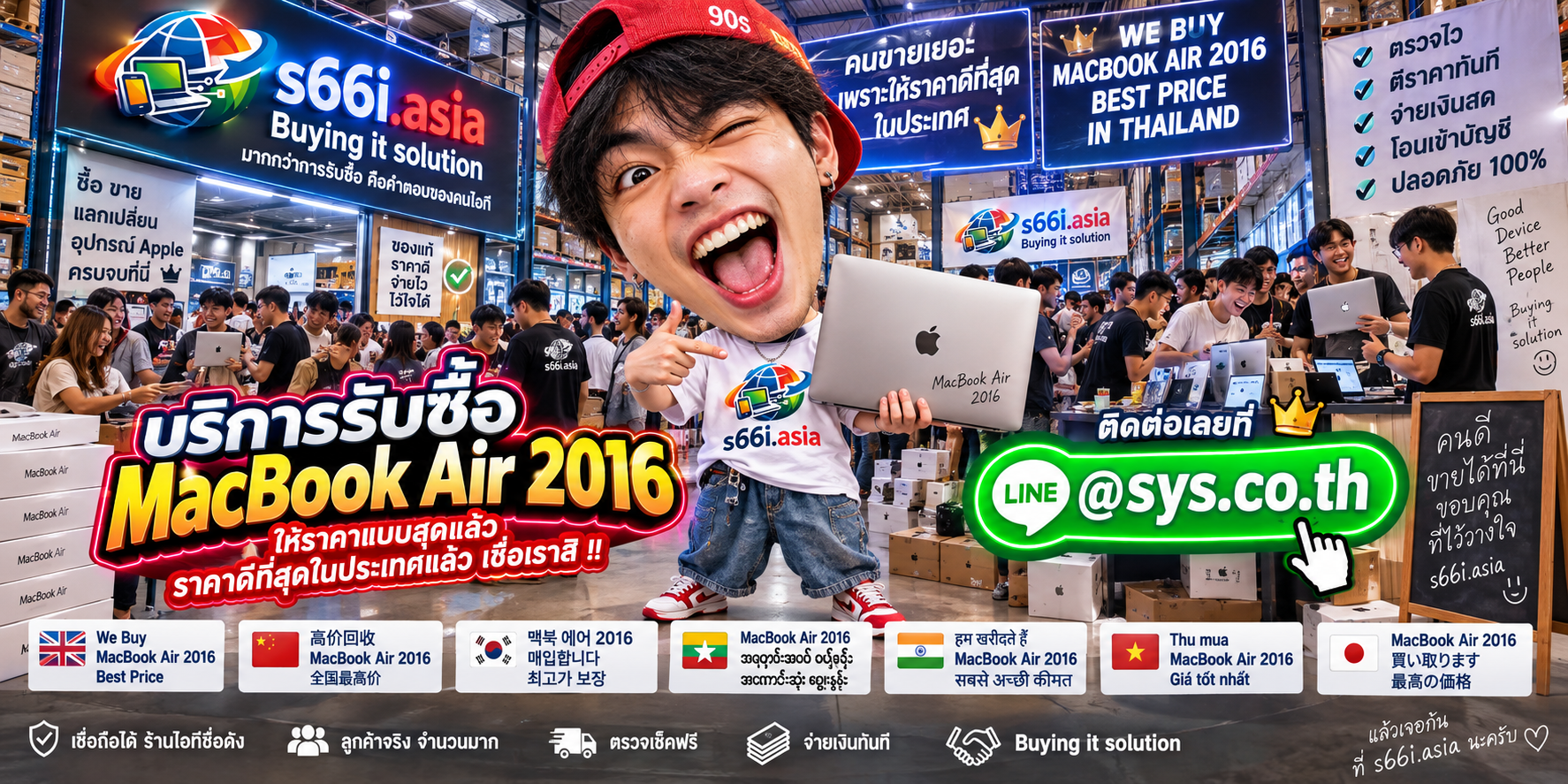 s66i.asia Buying IT Solution รับซื้อ MacBook Air 2016 ติดต่อ LINE @sys.co.th