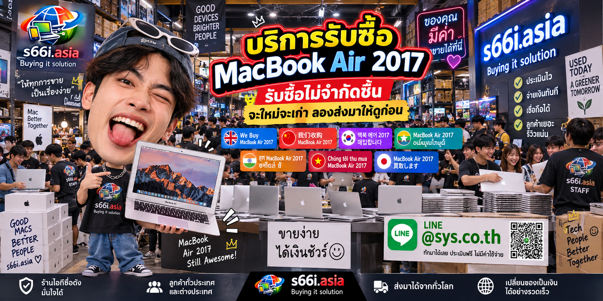ทีมงาน s66i.asia รับซื้อ MacBook Air 2017 ในโกดังไอที