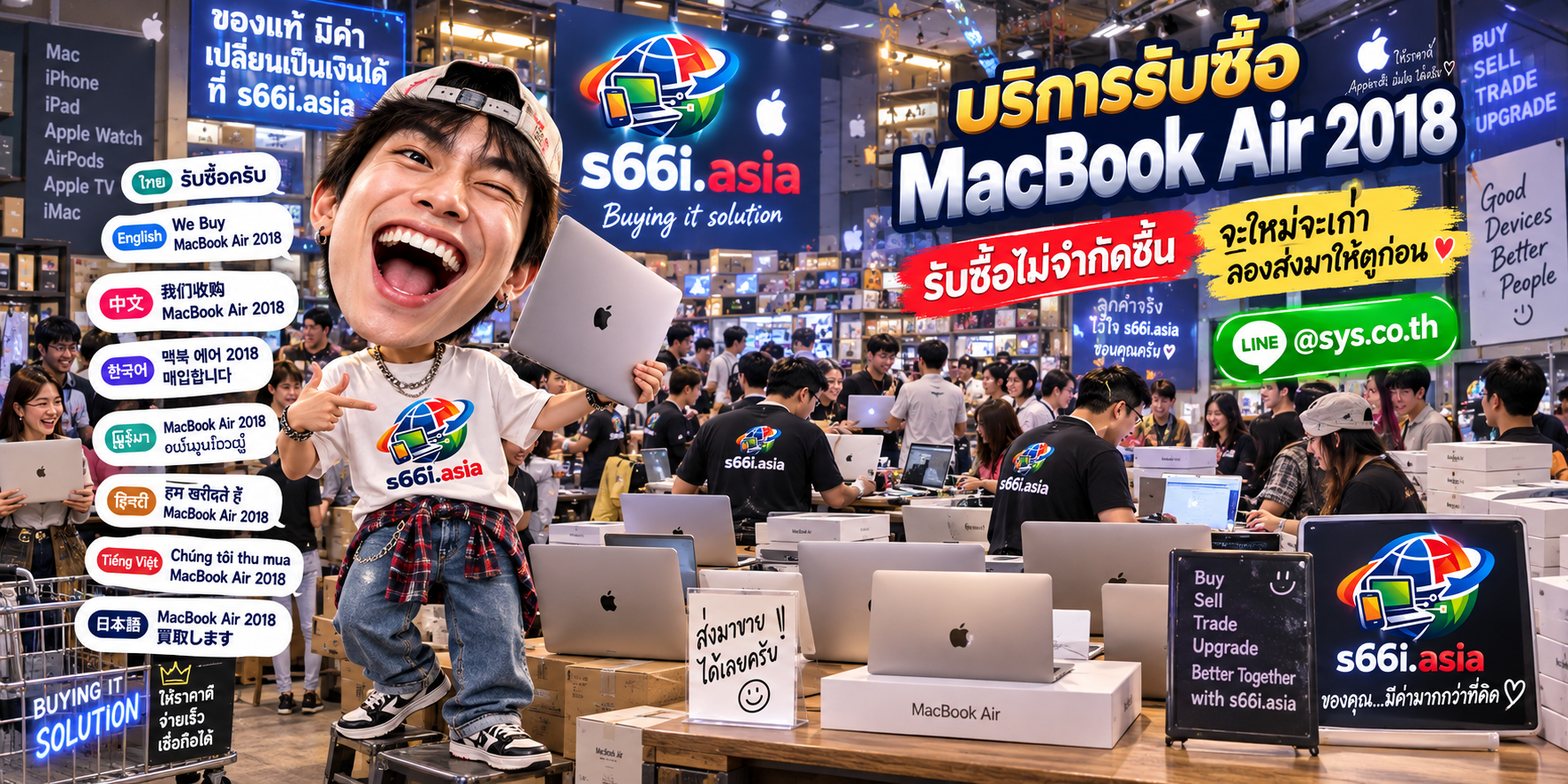 ทีมงาน s66i.asia รับซื้อ MacBook Air 2018 ในโกดังไอที