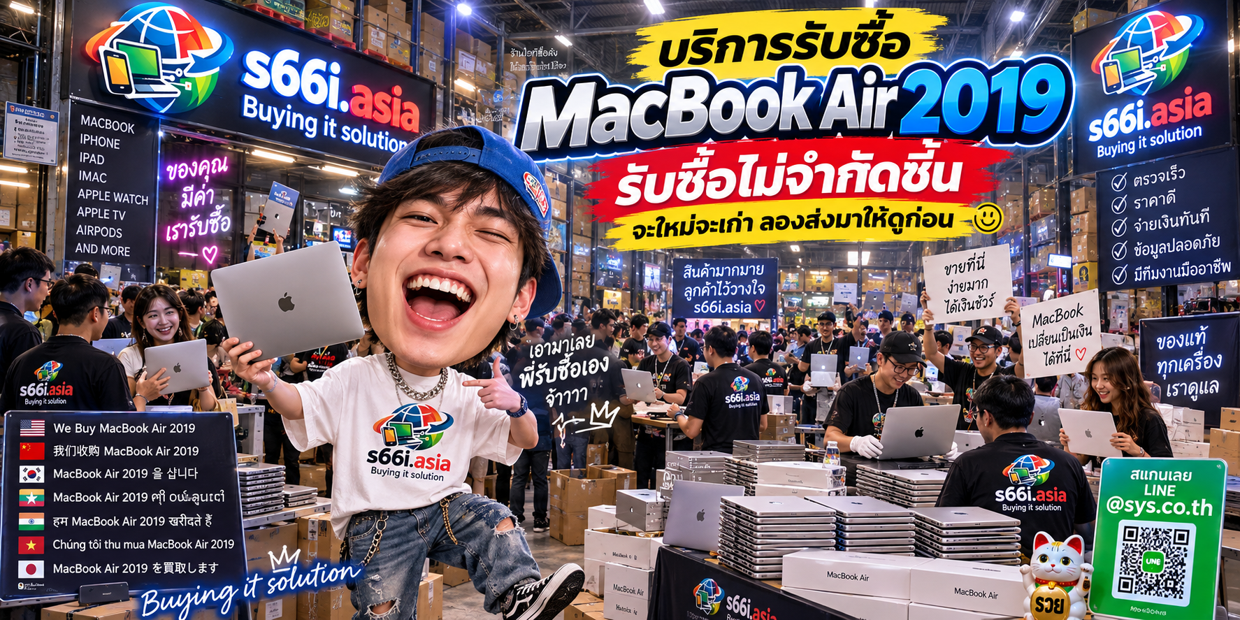ทีมงาน s66i.asia ให้บริการรับซื้อ MacBook Air 2019 ในประเทศไทย