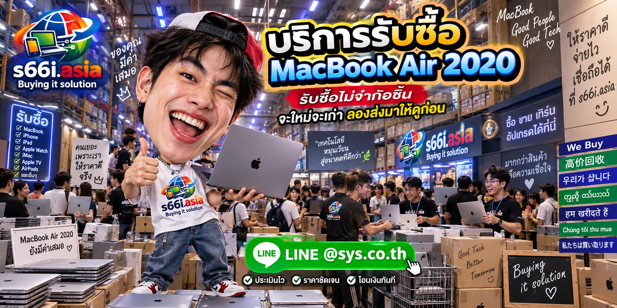 ทีมงาน s66i.asia รับซื้อ MacBook Air 2020 Intel และ M1 ในโกดังไอที