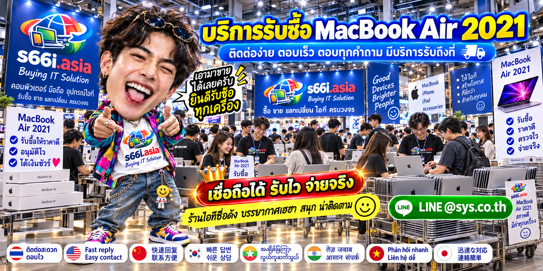 LINE @sys.co.th สำหรับส่งรูปและสเปกเพื่อประเมิน MacBook Air 2021