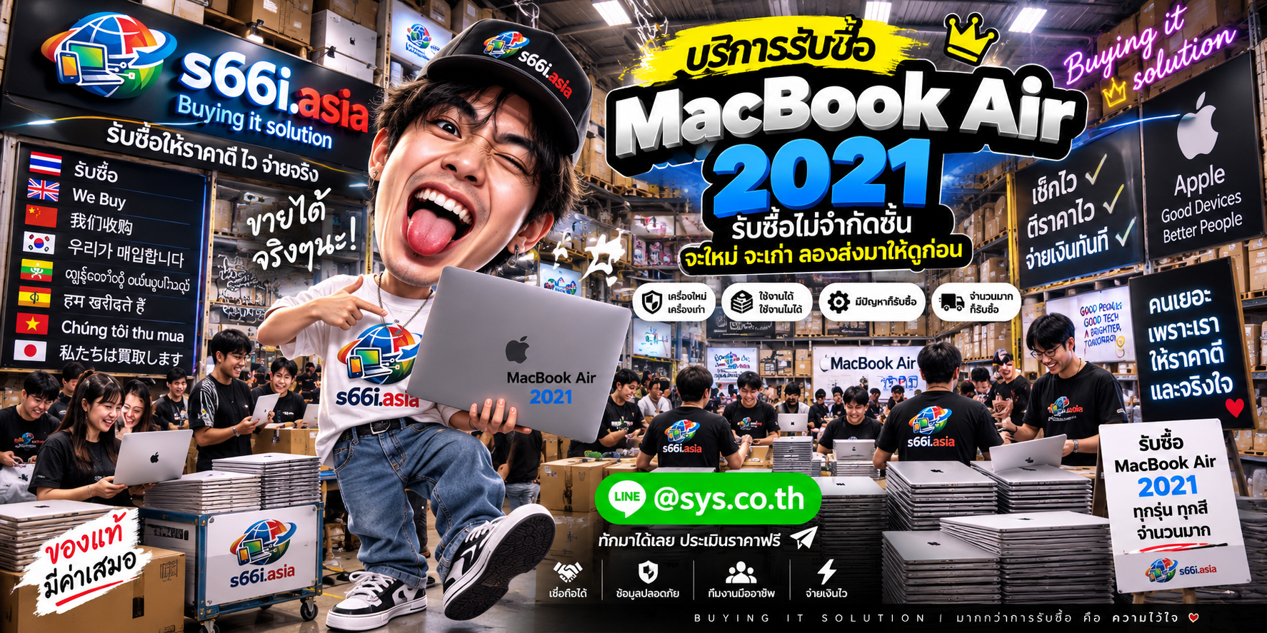 ทีมงาน s66i.asia รับซื้อ MacBook Air 2021 และ MacBook Air M1 ในโกดังไอที