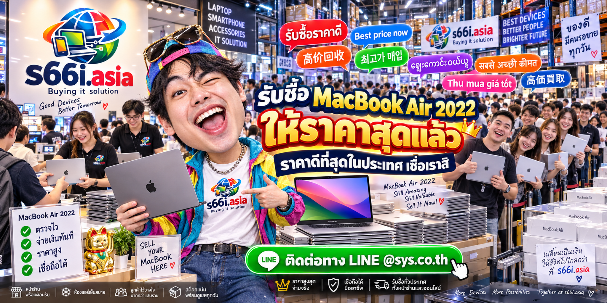 s66i.asia Buying IT Solution รับซื้อ MacBook Air 2022 ติดต่อ LINE @sys.co.th