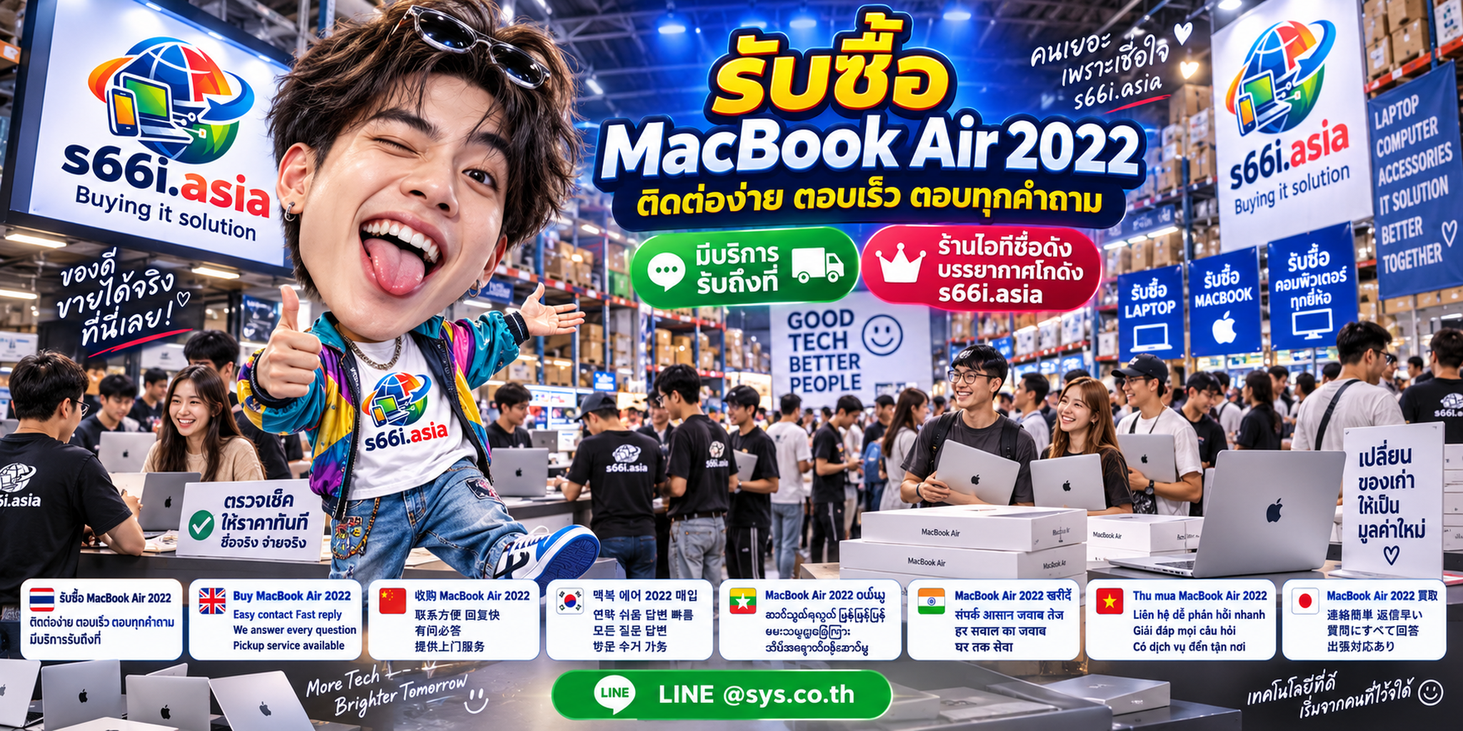 ติดต่อ LINE @sys.co.th เพื่อขาย MacBook Air 2022 ให้ s66i.asia