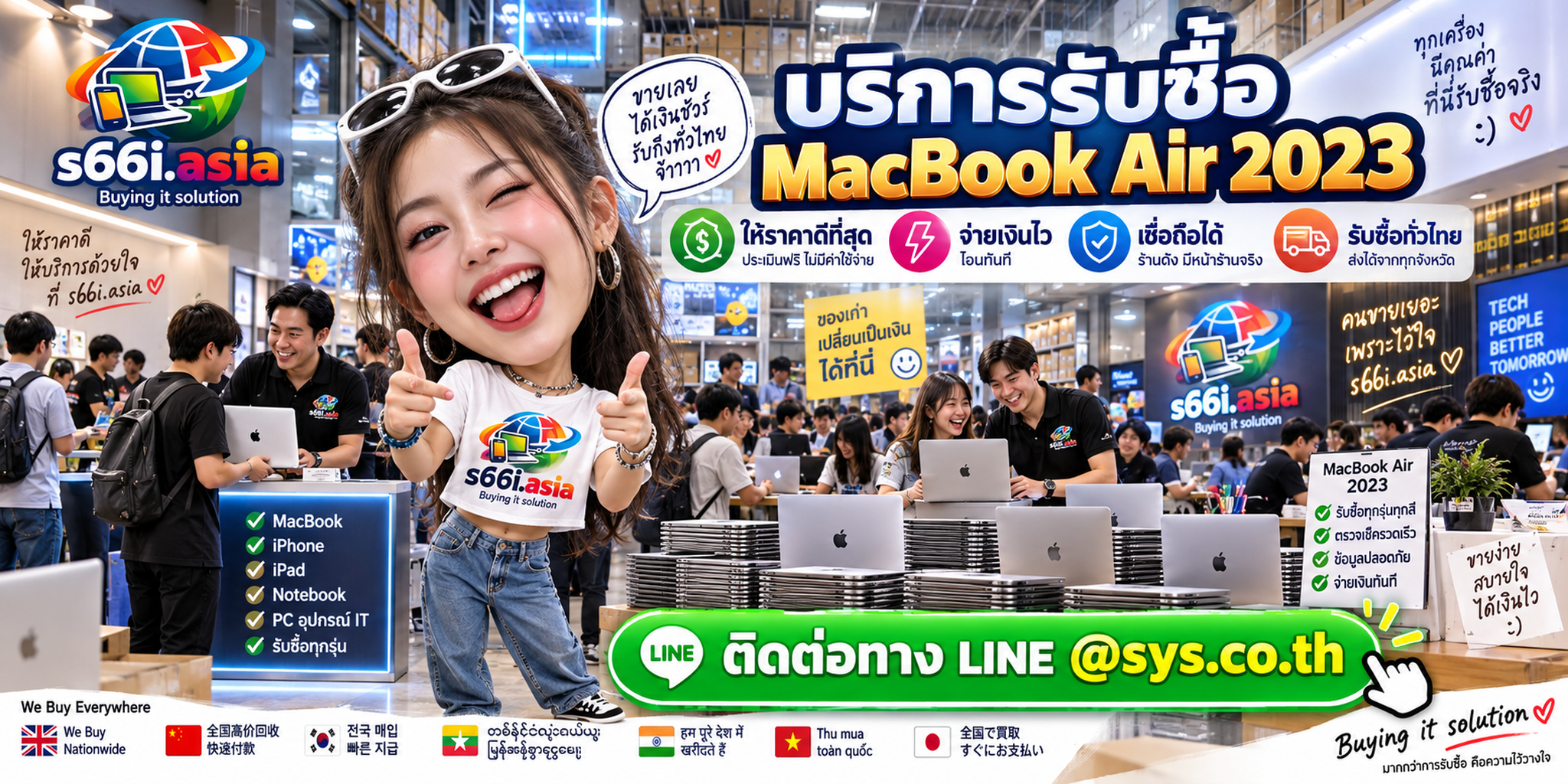 s66i.asia Buying IT Solution รับซื้อ MacBook Air 2023 ติดต่อ LINE @sys.co.th