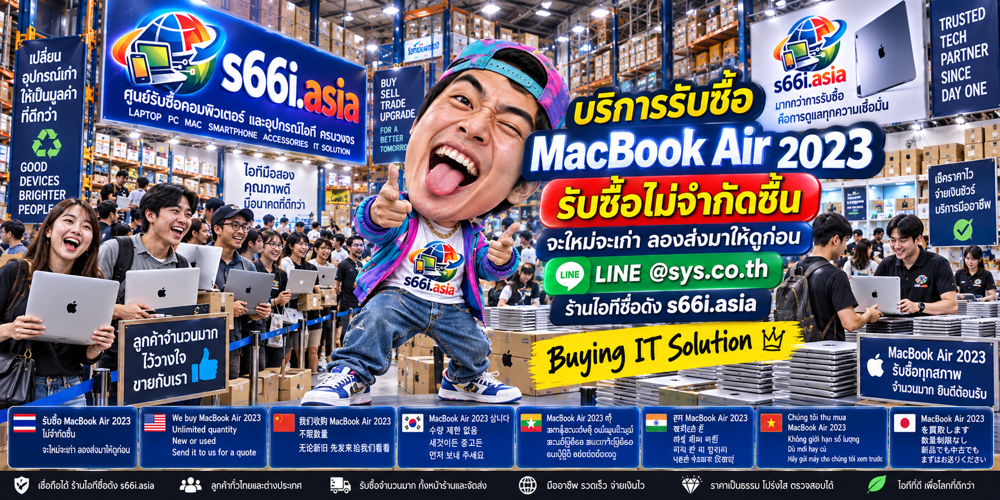 ทีมงาน s66i.asia รับซื้อ MacBook Air 2023 ในโกดังไอที