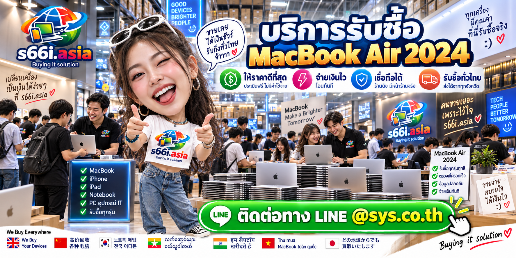 s66i.asia Buying IT Solution รับซื้อ MacBook Air 2024 ติดต่อ LINE @sys.co.th