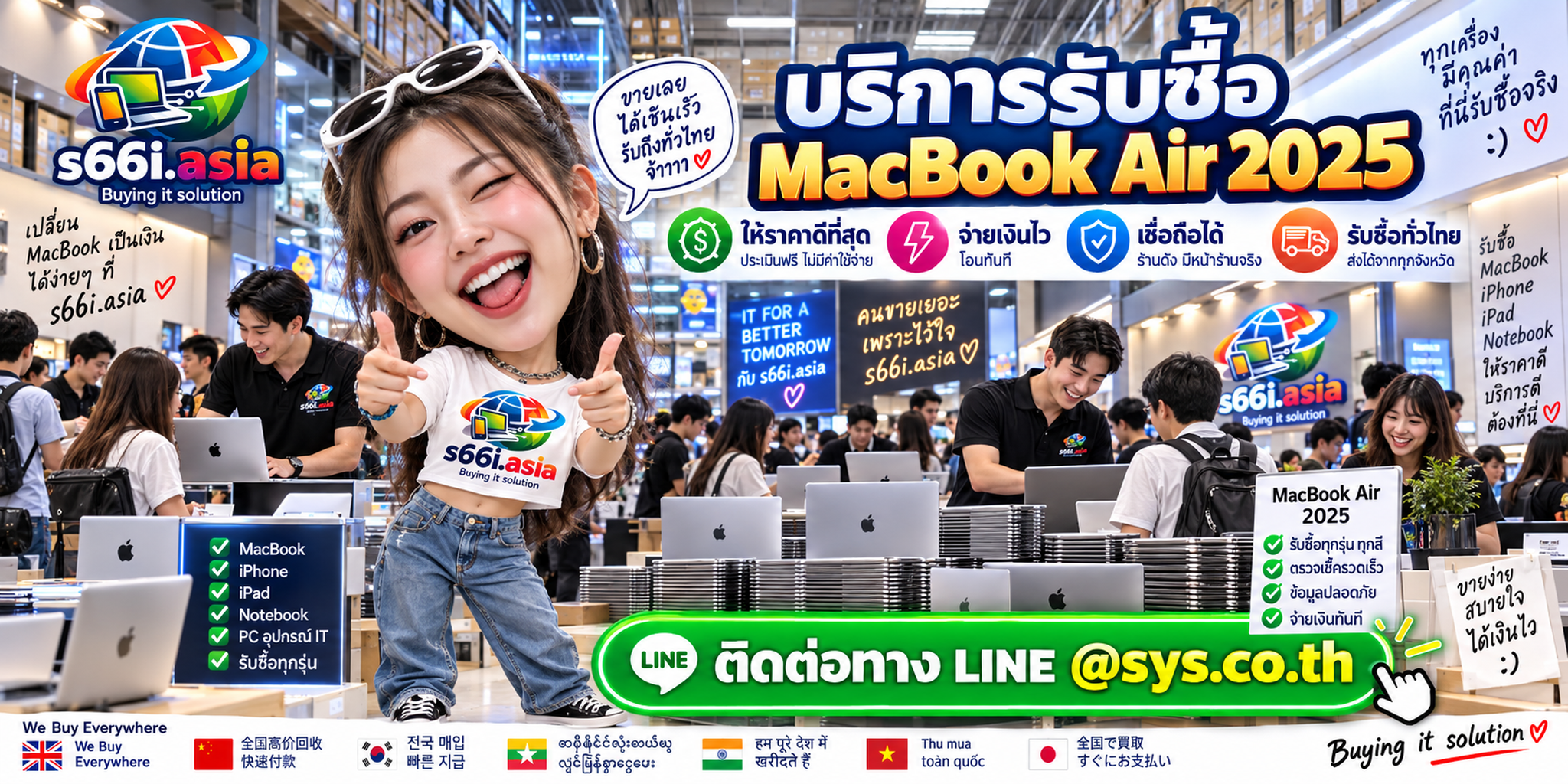 s66i.asia Buying IT Solution รับซื้อ MacBook Air 2025 ติดต่อ LINE @sys.co.th