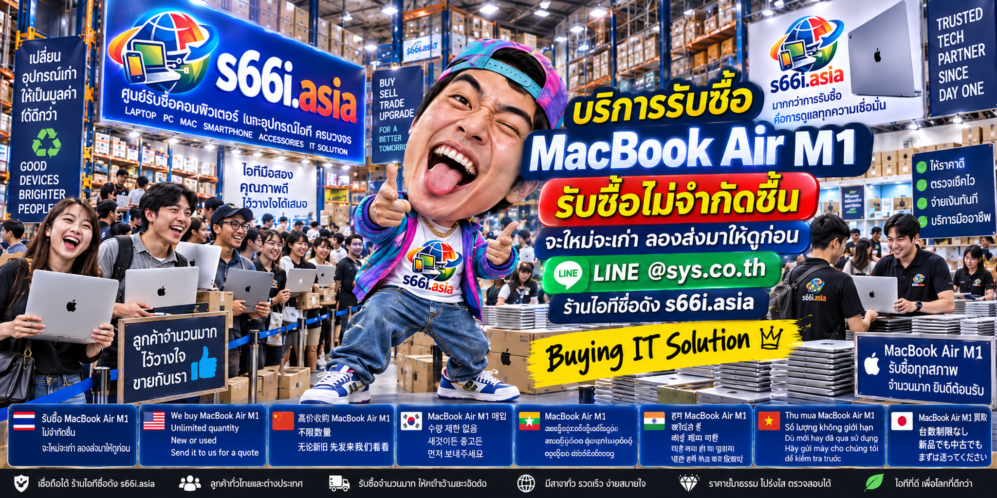 บริการรับซื้อ MacBook Air M1 ในโกดังไอที s66i.asia