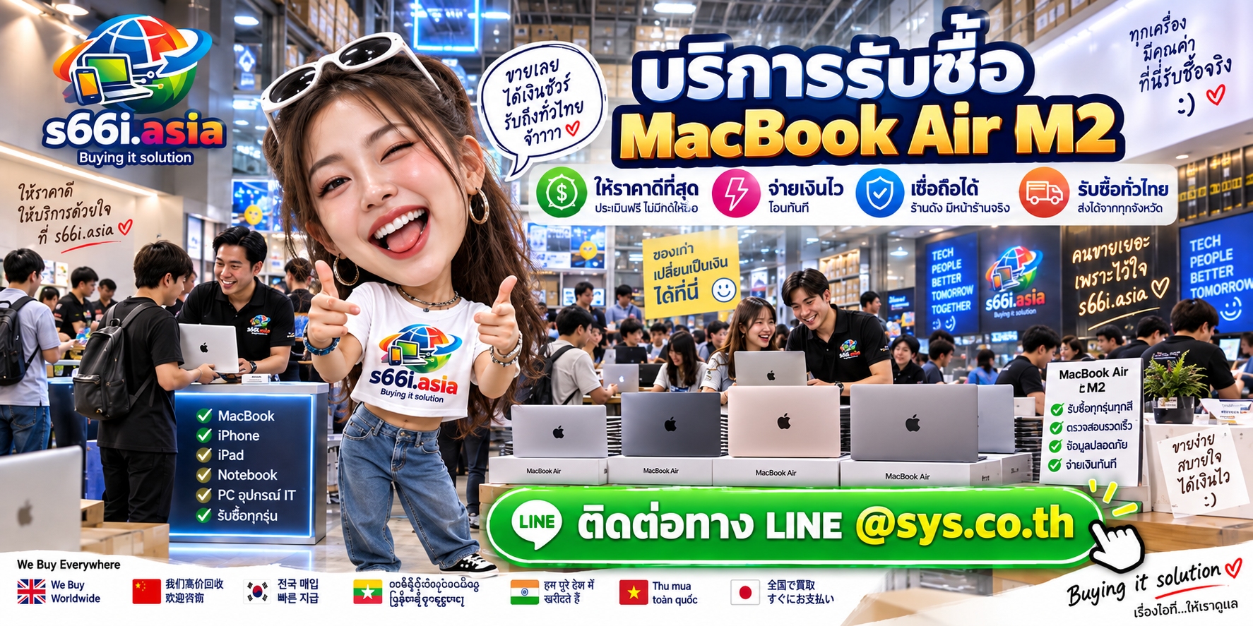 s66i.asia รับซื้อ MacBook Air M2 ติดต่อ LINE @sys.co.th
