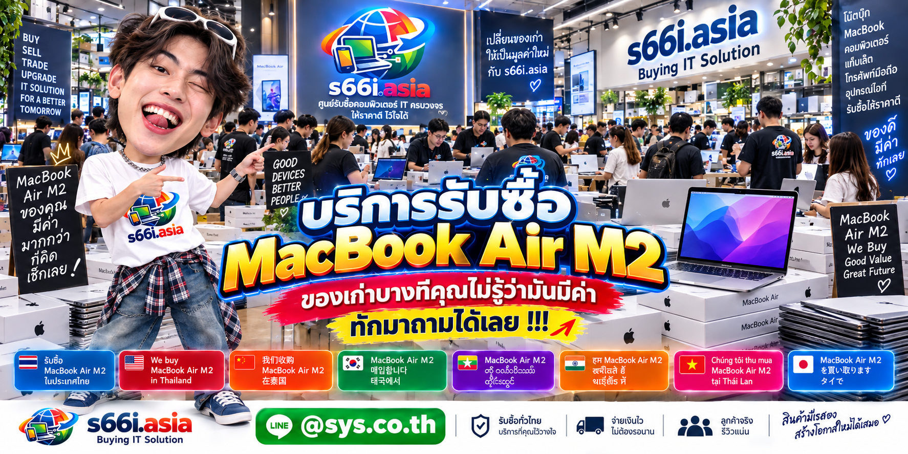 โกดังรับซื้อ MacBook Air M2 s66i.asia มีลูกค้าและทีมงานจำนวนมาก