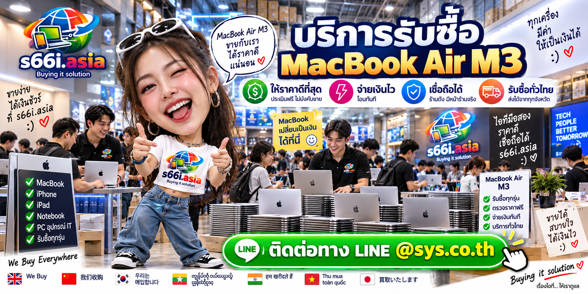 s66i.asia รับซื้อ MacBook Air M3 ติดต่อ LINE @sys.co.th