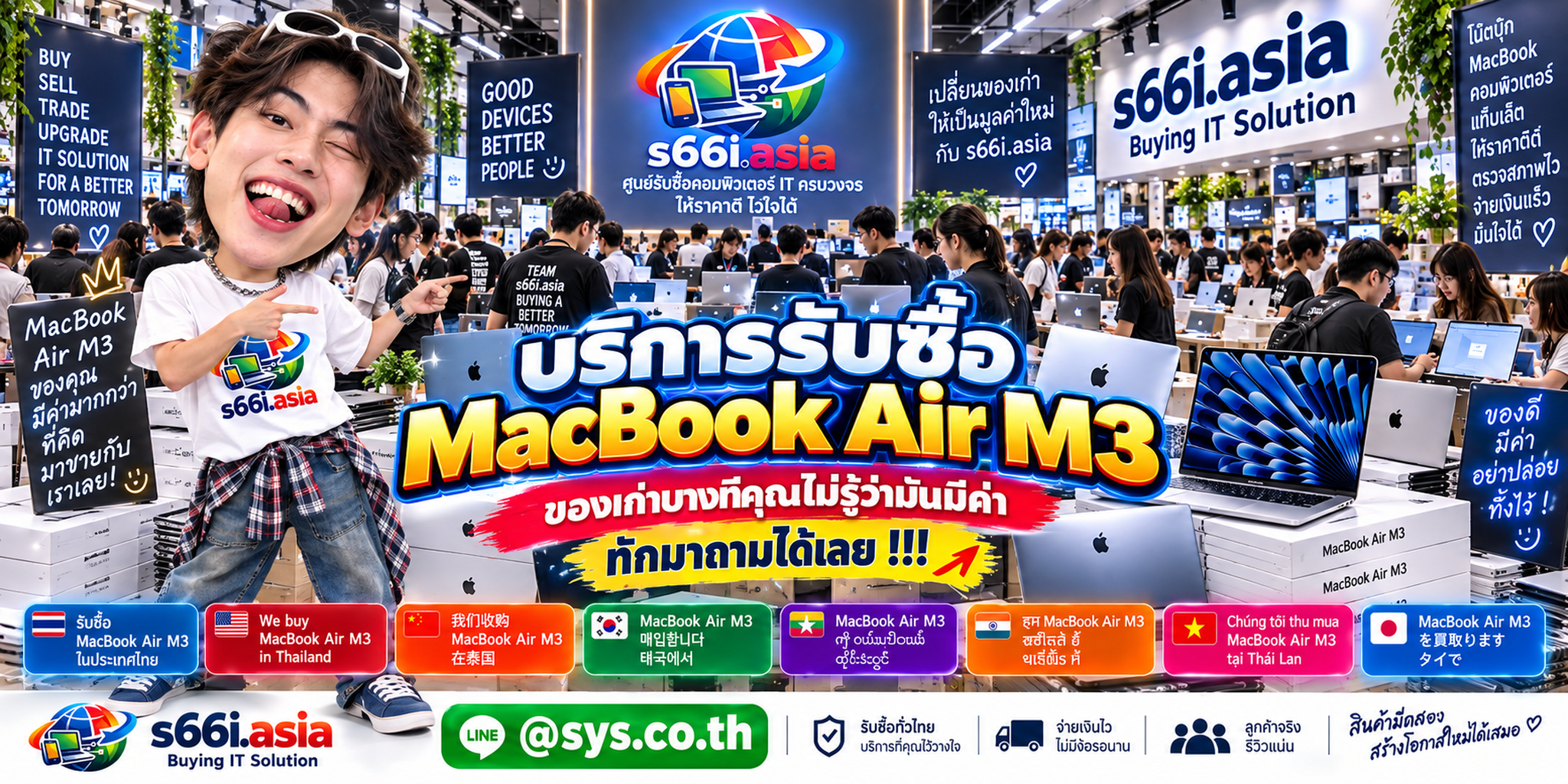 โกดังรับซื้อ MacBook Air M3 s66i.asia มีลูกค้านำเครื่องมาประเมินจำนวนมาก