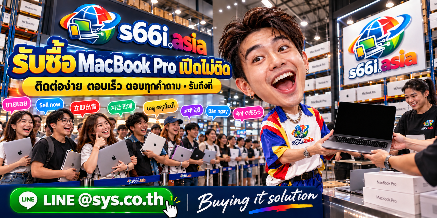 ติดต่อ LINE @sys.co.th เพื่อขาย MacBook Pro เปิดไม่ติดให้ s66i.asia