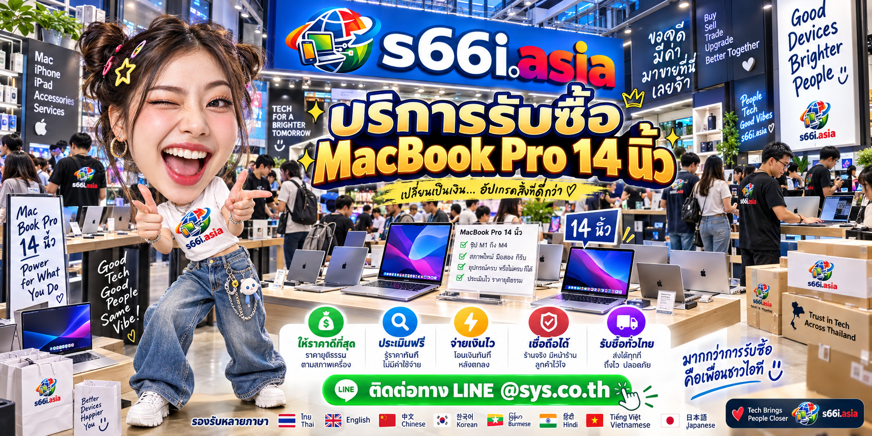 s66i.asia Buying IT Solution รับซื้อ MacBook Pro 14 นิ้วทั่วประเทศไทย