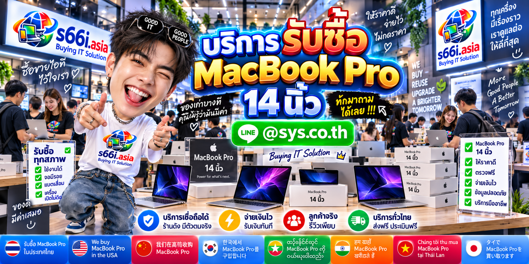 โกดังรับซื้อ MacBook Pro 14 นิ้ว s66i.asia มีลูกค้านำเครื่องมาประเมินจำนวนมาก