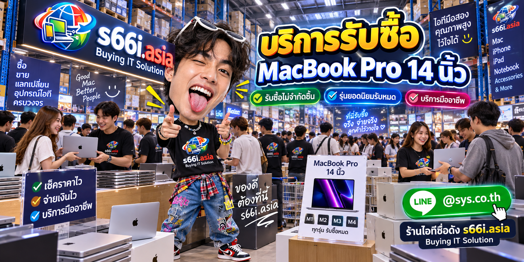 ทีมงาน s66i.asia รับซื้อ MacBook Pro 14 นิ้วในโกดังไอที