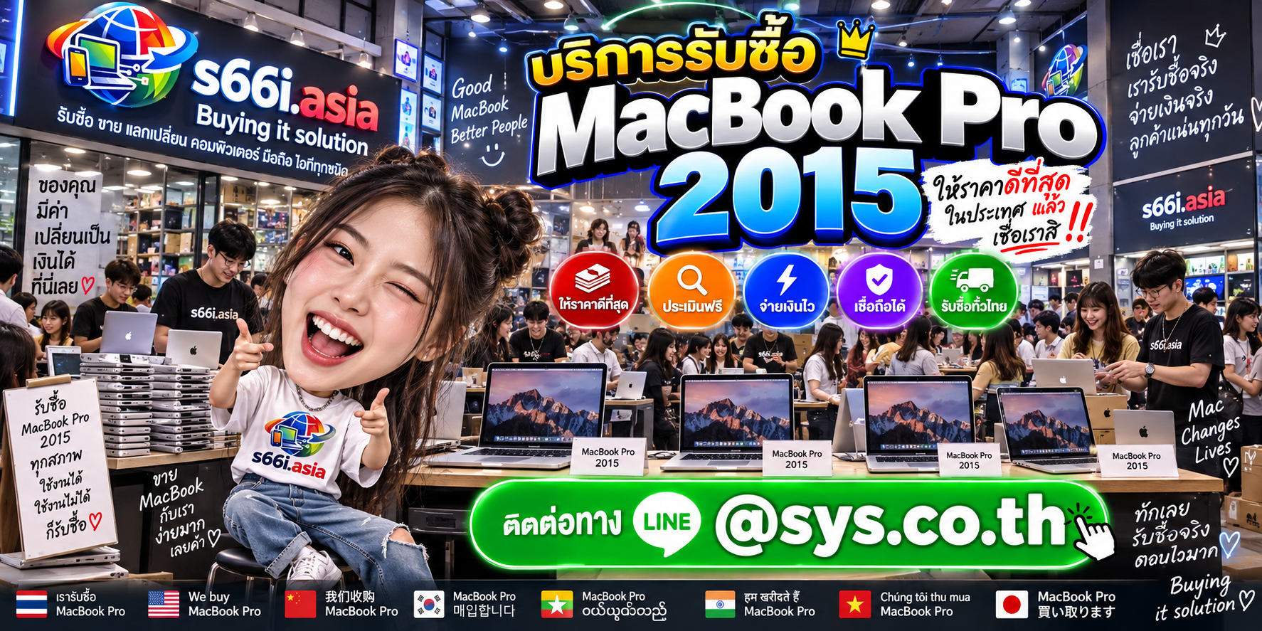 s66i.asia Buying IT Solution รับซื้อ MacBook Pro 2015 ติดต่อ LINE @sys.co.th