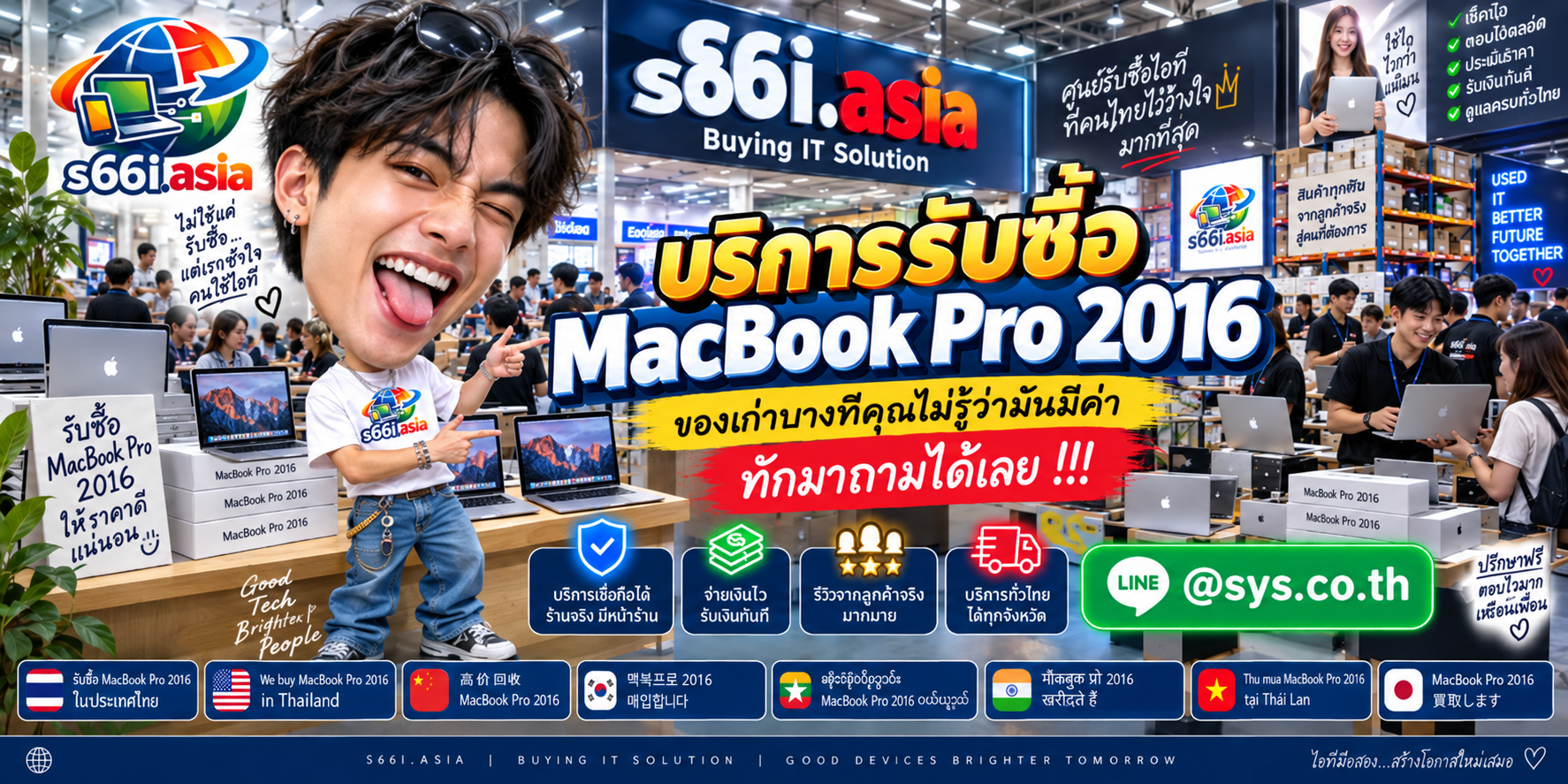 โกดัง s66i.asia รับซื้อ MacBook Pro 2016 มีลูกค้านำเครื่องมาประเมินจำนวนมาก