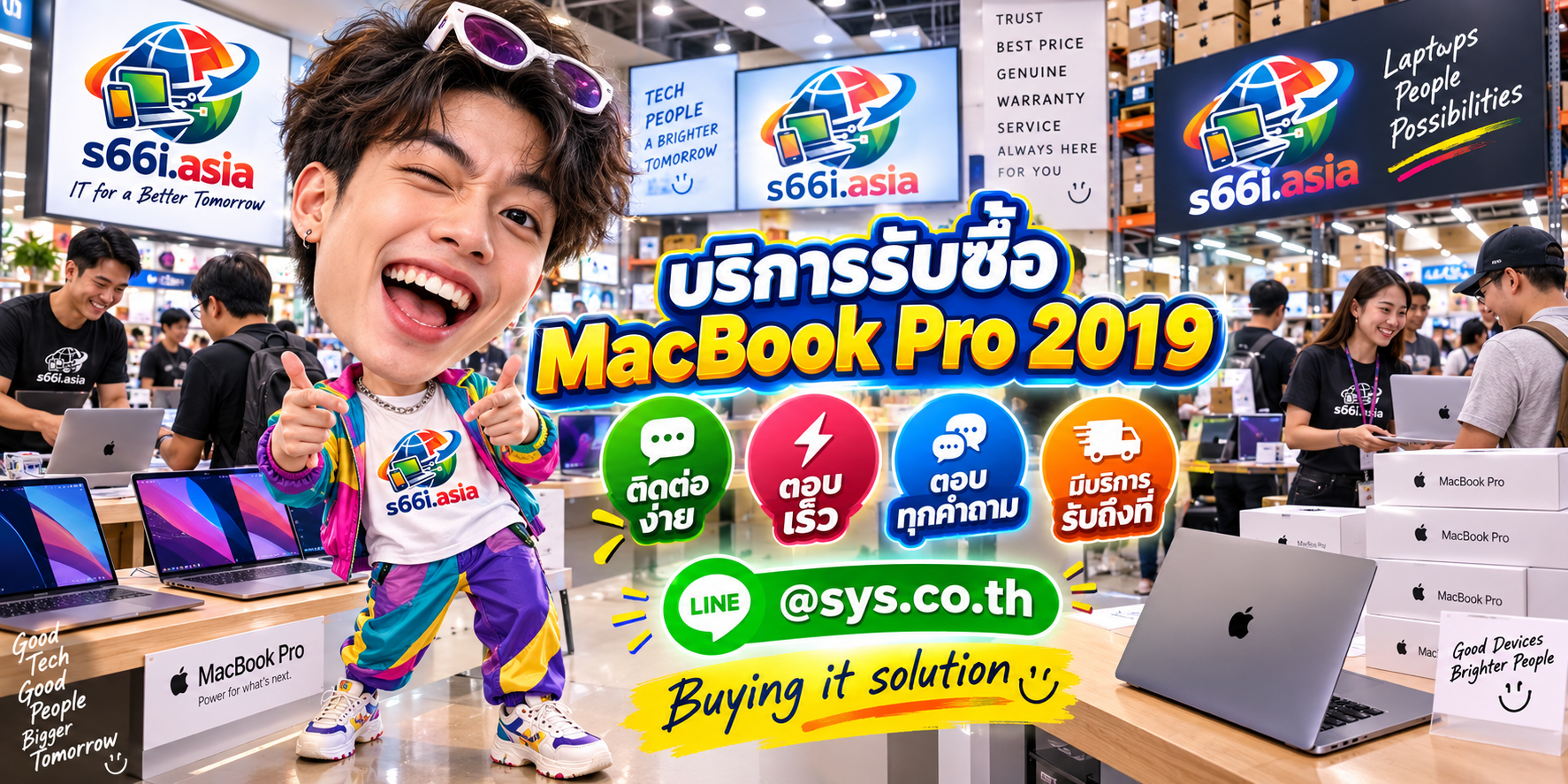 ติดต่อ LINE @sys.co.th เพื่อขาย MacBook Pro 2019 ให้ s66i.asia