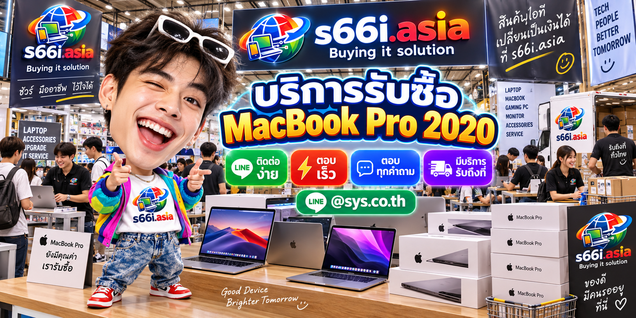 ติดต่อ LINE @sys.co.th เพื่อขาย MacBook Pro 2020 ให้ s66i.asia