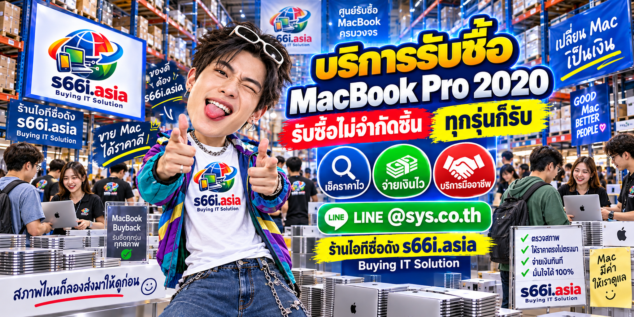ทีมงาน s66i.asia รับซื้อ MacBook Pro 2020 ในโกดังไอที